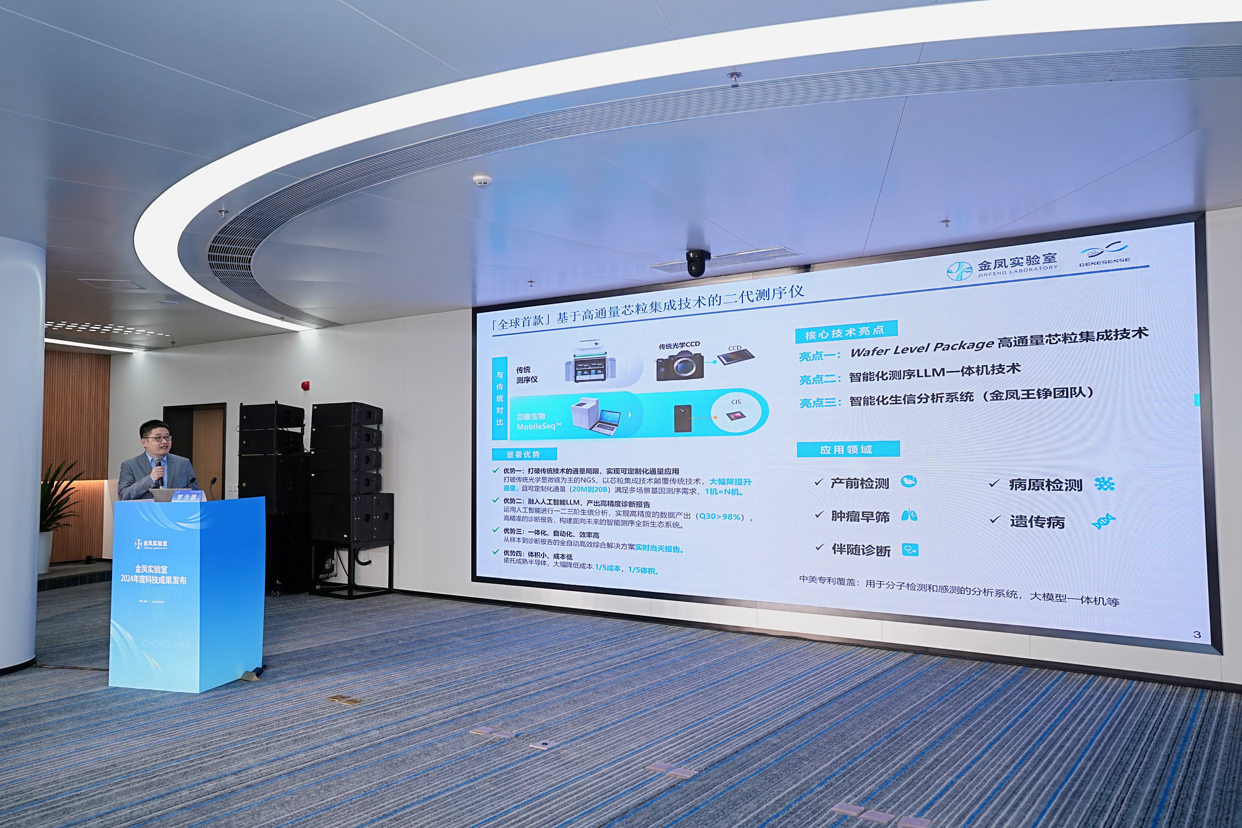 突破通量技術(shù)壁壘！芯像生物于金鳳科技成果發(fā)布會(huì)上首發(fā)Wafer Level Package高通量芯粒集成技術(shù)