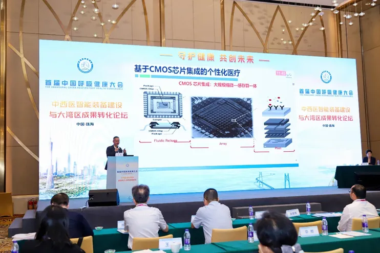芯像生物受邀出席首屆中國呼吸健康大會，發(fā)表《大模型DNA測序一體機》專題演講(圖2)