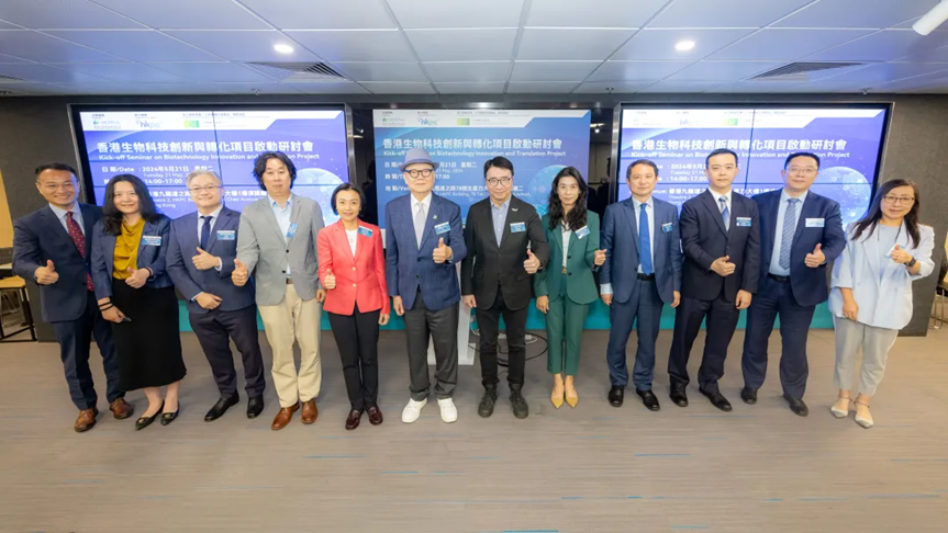 立足香港，放眼全球 | 開啟全球視野下的生物科技新篇章(圖1)