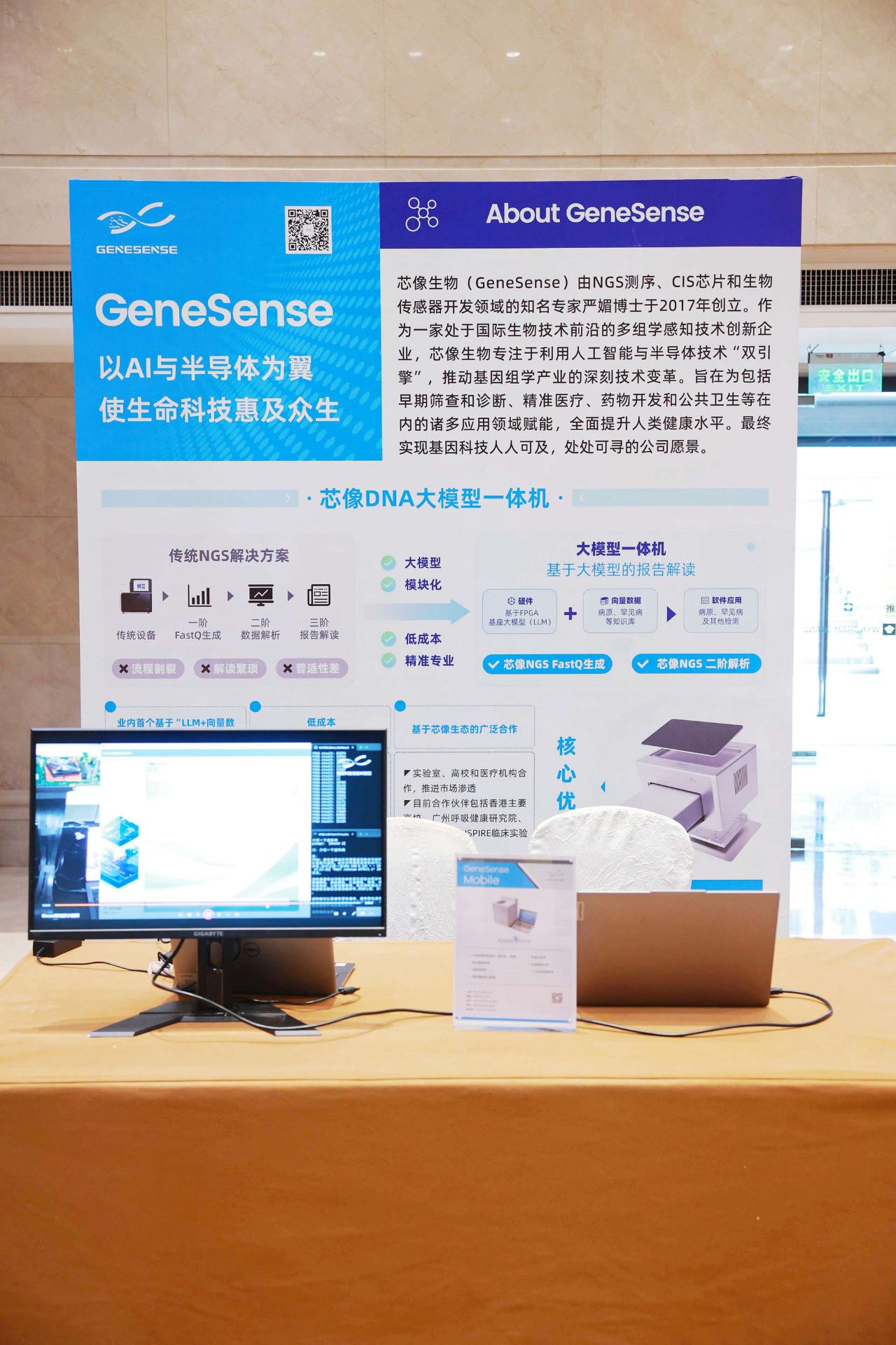 芯像生物亮相2024 IEEE BioCAS，「半導(dǎo)體+AI雙引擎」共驅(qū)生物芯片新未來(圖2)