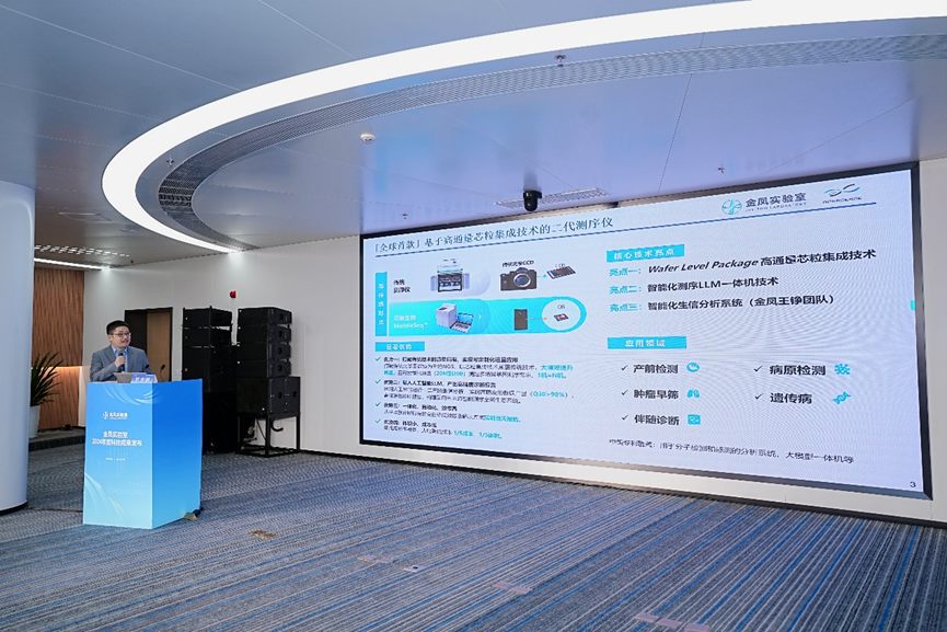 突破通量技術(shù)壁壘！芯像生物于金鳳科技成果發(fā)布會上首發(fā)Wafer Level Package高通量芯粒集成技術(shù)(圖2)