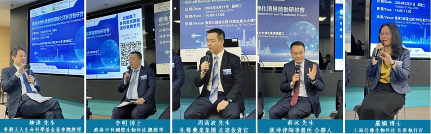 立足香港，放眼全球 | 開啟全球視野下的生物科技新篇章(圖3)